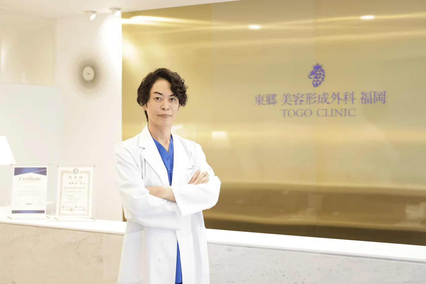 東郷美容形成外科 福岡 院長 東郷智一郎