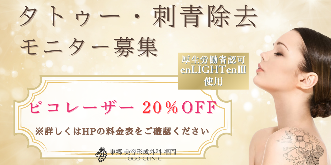 クマ取り(経結膜脱脂)モニター募集。モニター価格220,000円(税込)