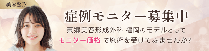 キャンペーン・モニター募集