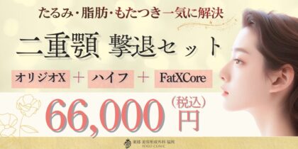 気になる二重あごをすっきり