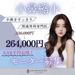 小鼻縮小はどの方法が自然？外側法・内側法を比較解説